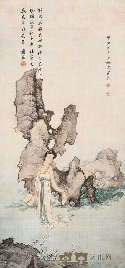 陈少梅 甲申（1944）年作 红袖嬉犬图 立轴 87.5×41cm